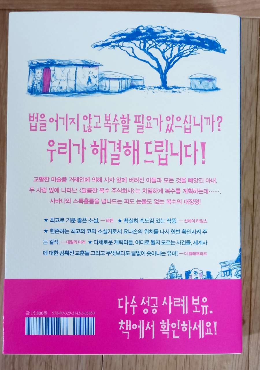 주식회사 스웨덴 이미지