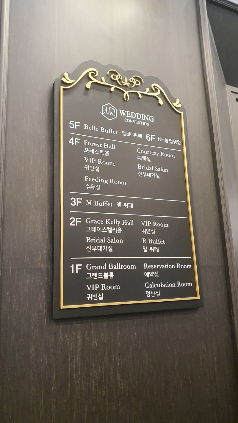 엠컨벤션웨딩홀뷔페 이미지