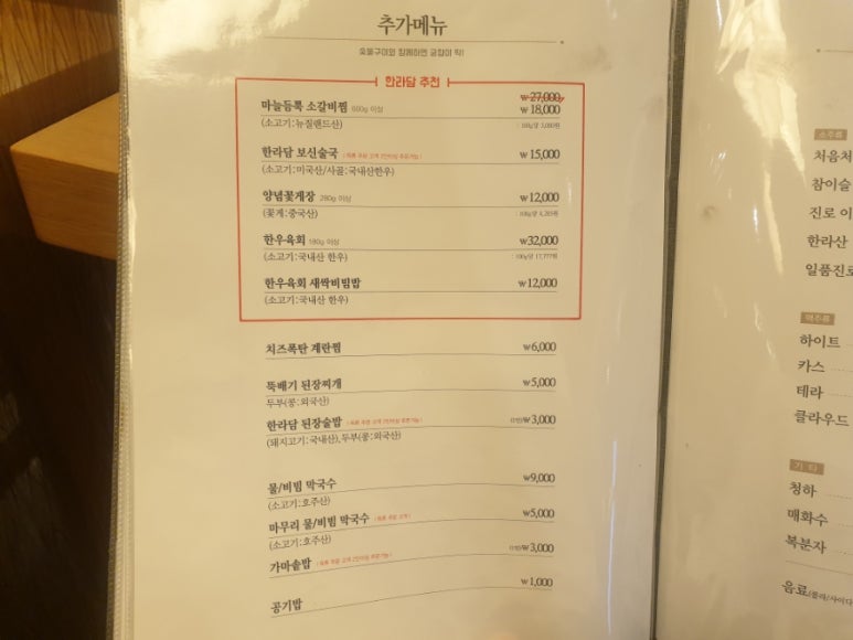 한라담 이미지