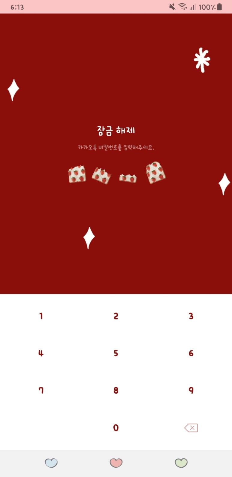 빵톡 이미지