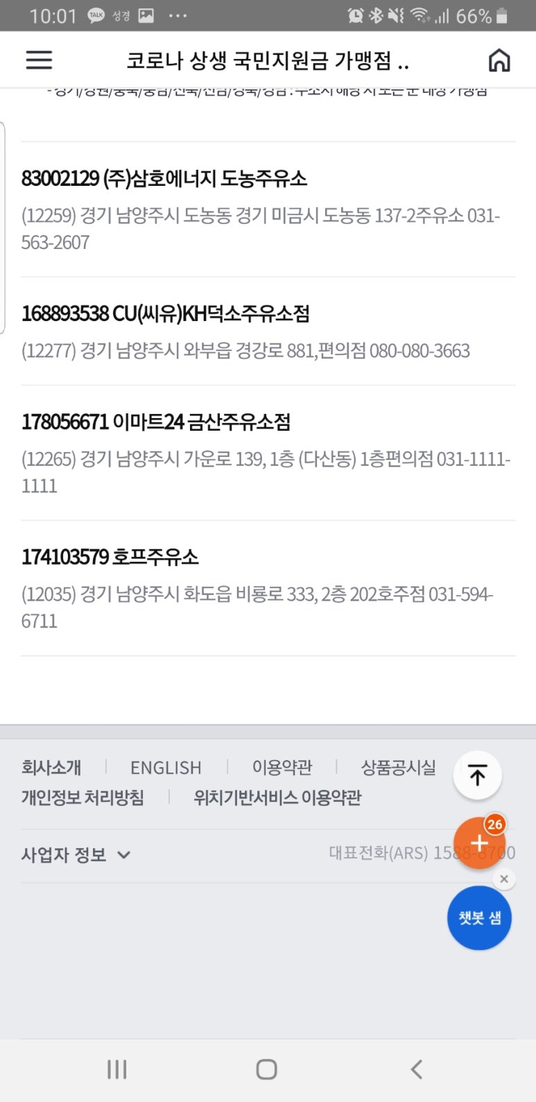 도농주유소 이미지