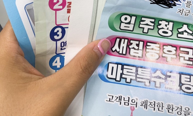 에스와이클린 이미지