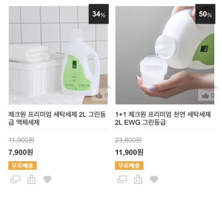 성지세탁 이미지