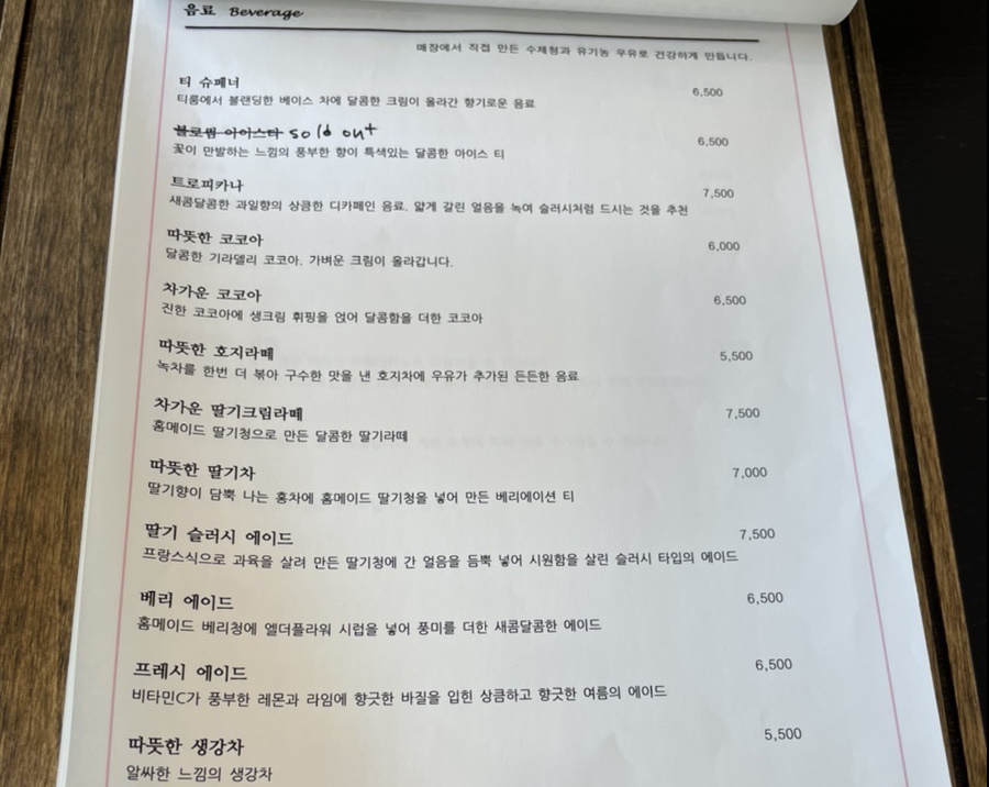 버터홍차 이미지