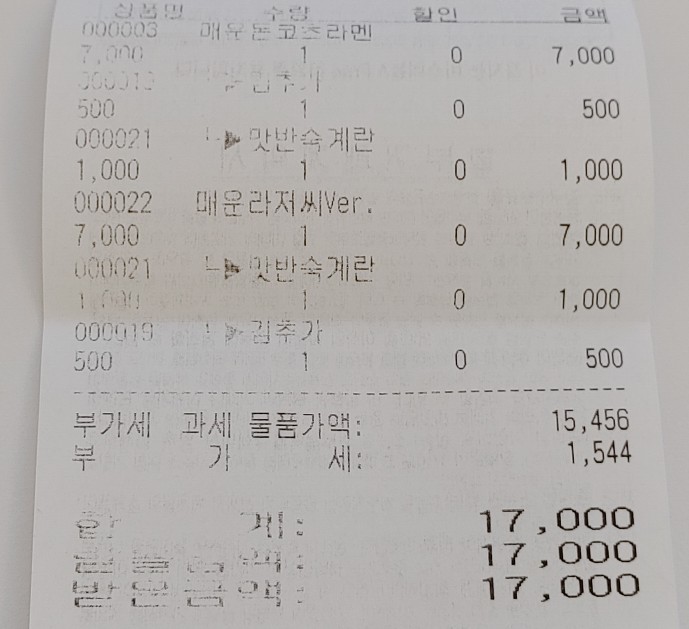 라멘집아저씨 이미지