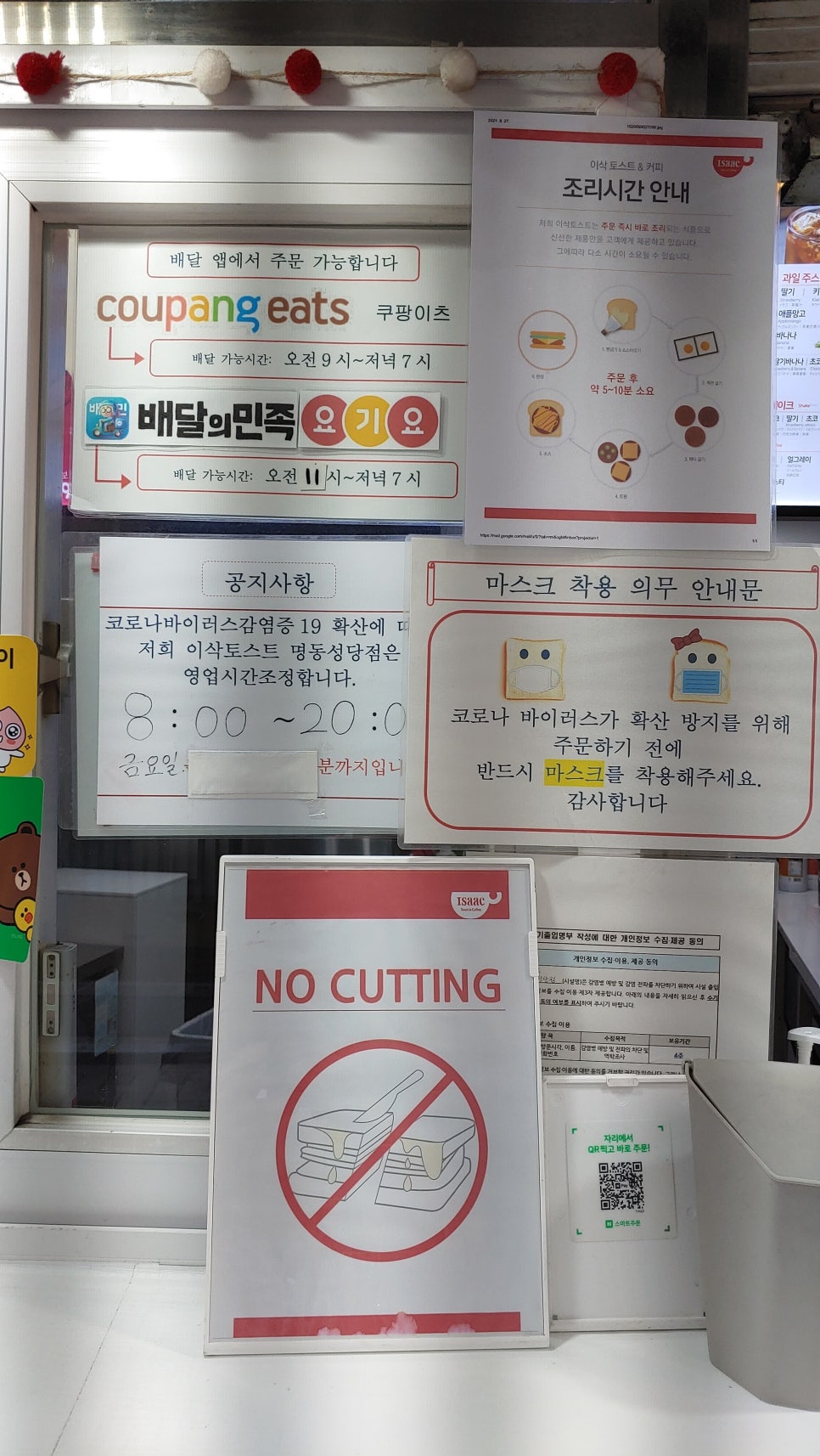 이삭토스트명동성당점 이미지