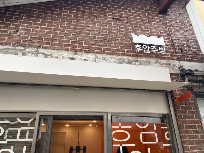 (주)후암 이미지