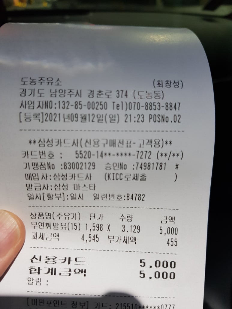 도농주유소 이미지
