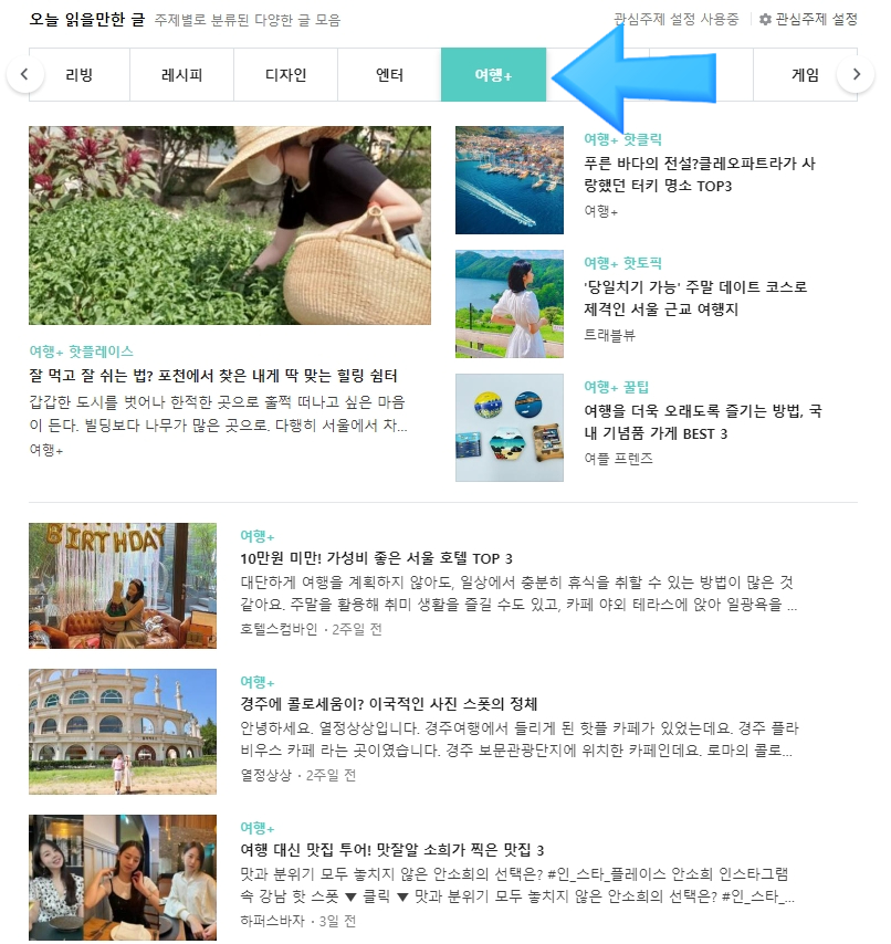여행수토리 이미지