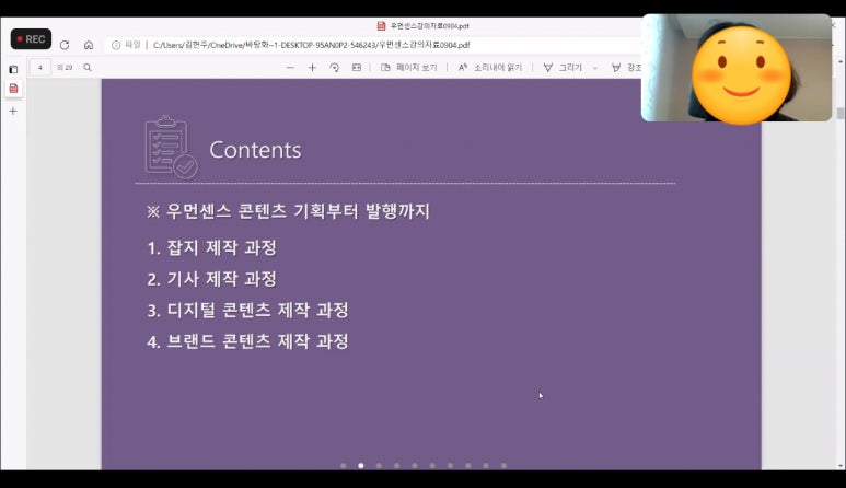 우먼헤어아트 이미지