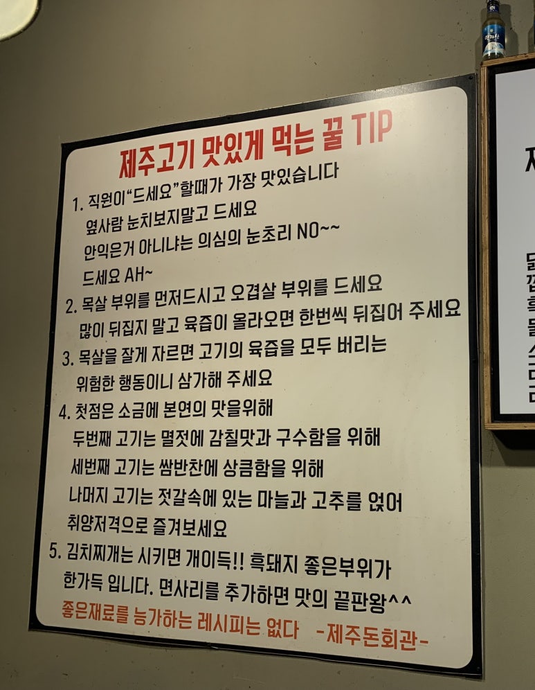 제주돈이다 이미지