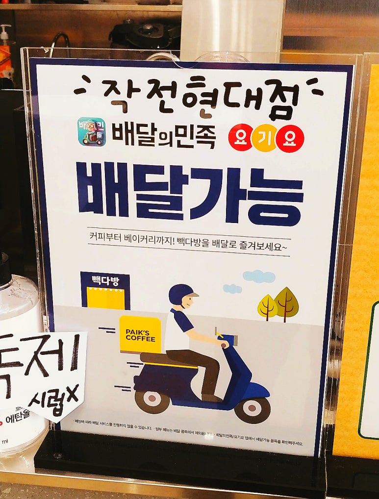 빽다방작전현대점 이미지