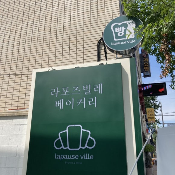 라포즈빌레 이미지