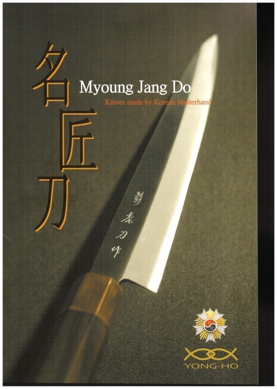 칼의명장 이미지