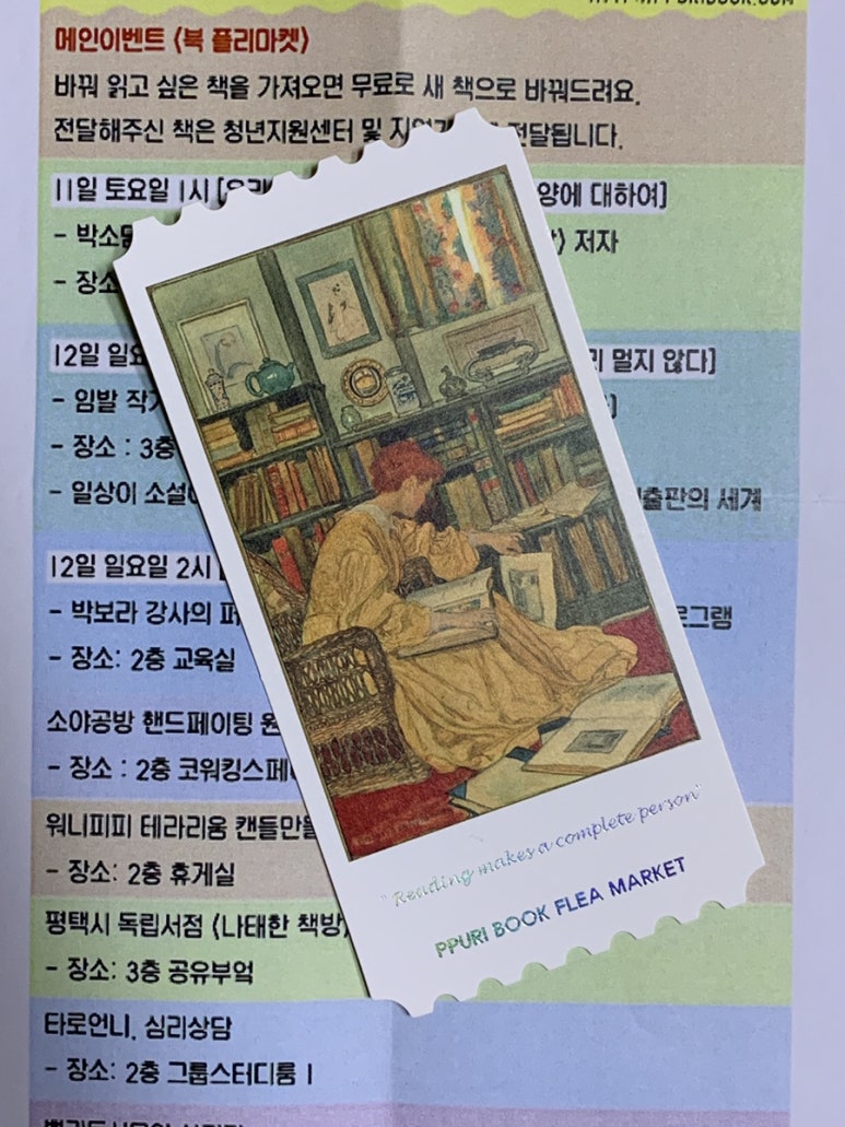 쉼표마켓 이미지