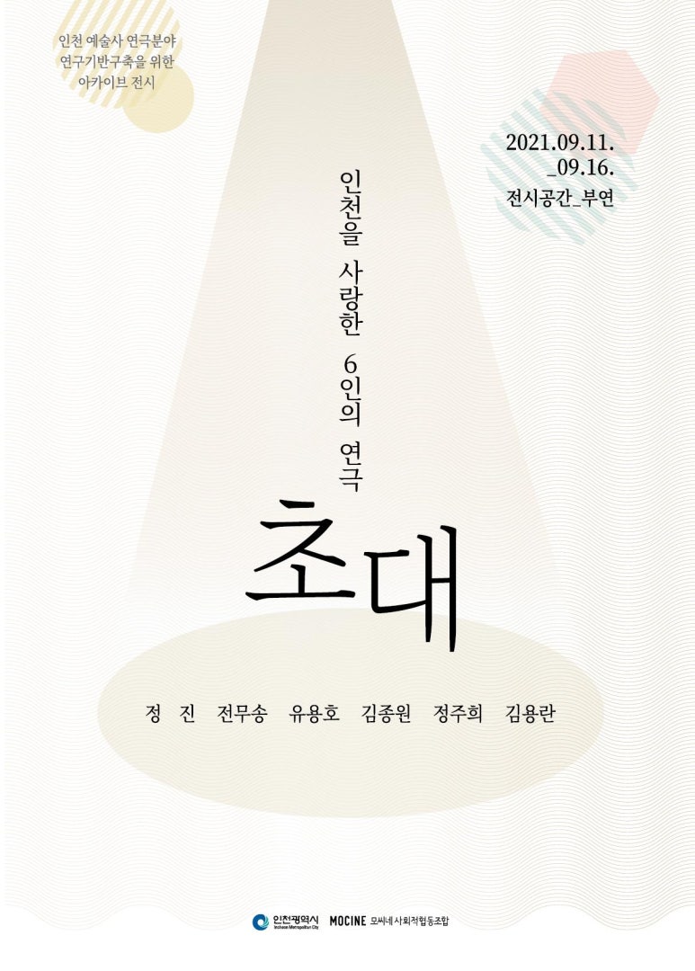 모씨네 사회적협동조합 이미지