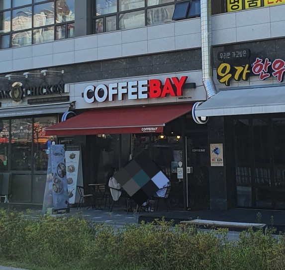 커피베이안산 이미지