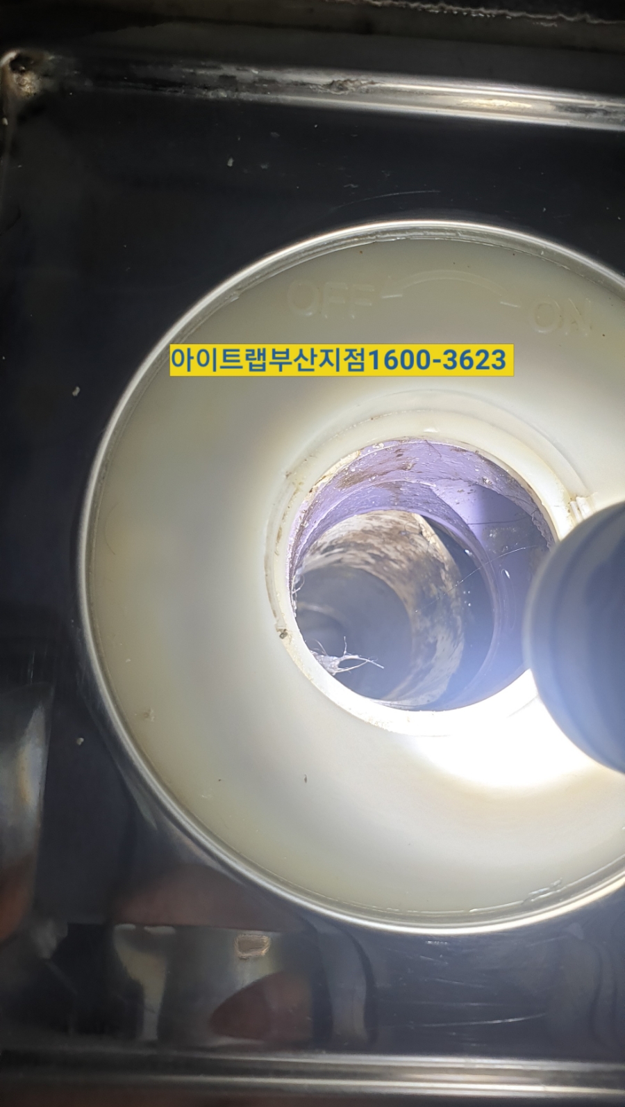 냄새차단아이트랩 이미지