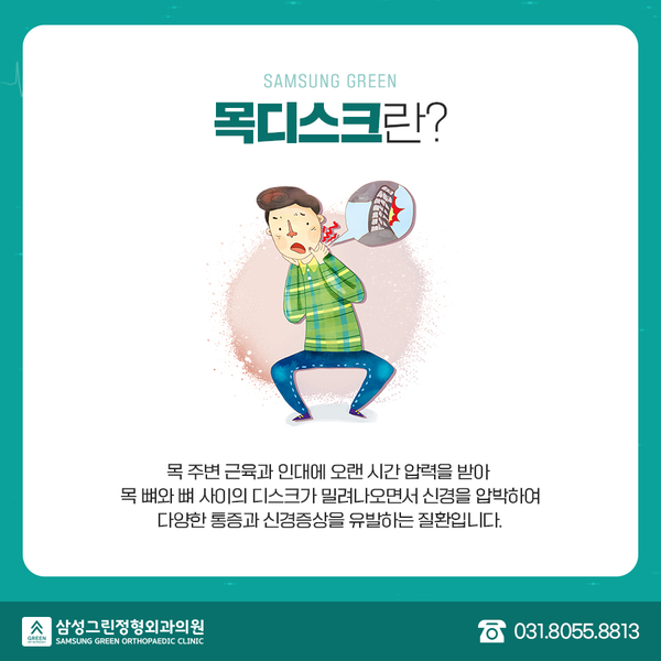 안산재활의학과의원 이미지