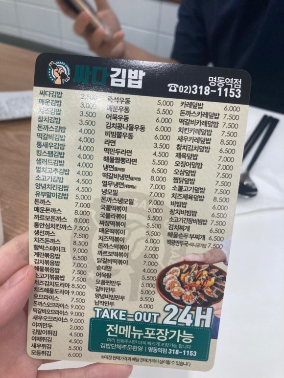 명동김밥 이미지