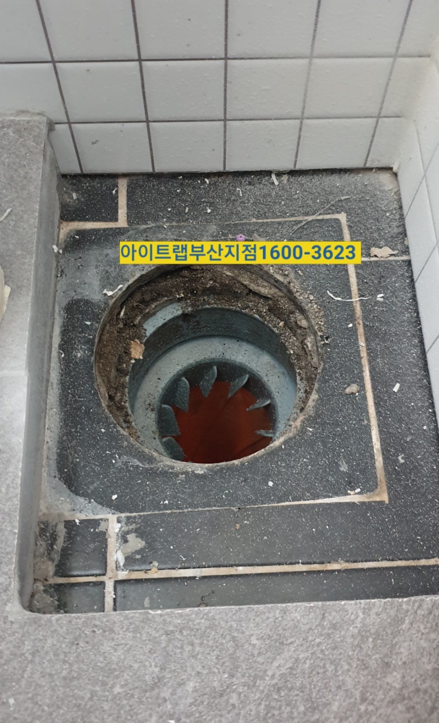 냄새차단아이트랩 이미지
