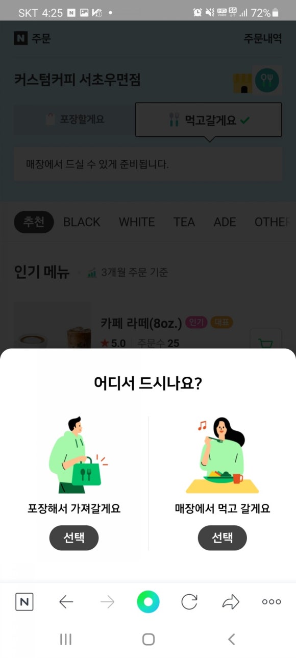 커스텀커피 이미지