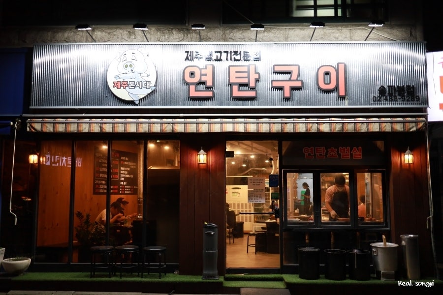 제주돈시대 이미지