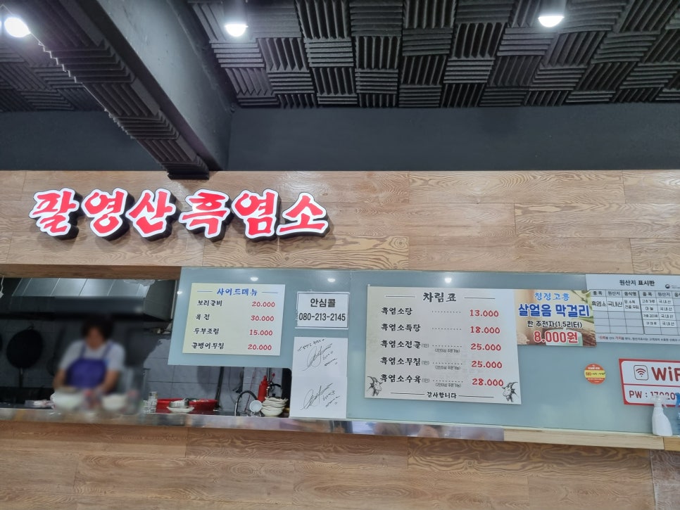 팔영산흑염소 이미지