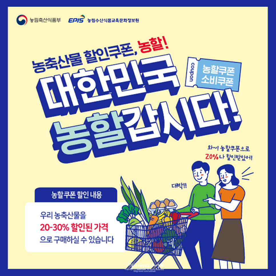 우수할인마트 이미지