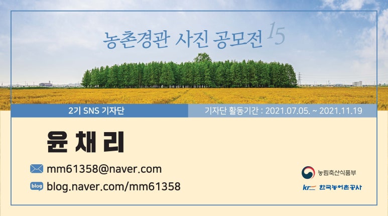 안녕농촌 이미지