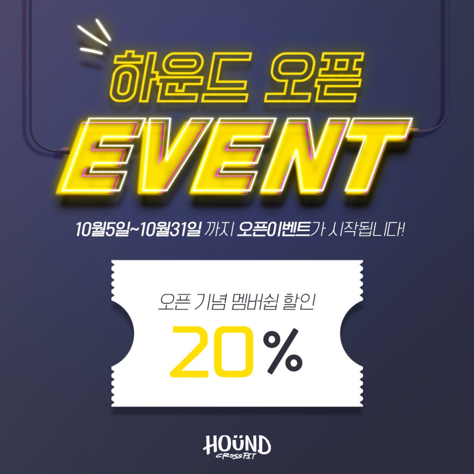 크로스핏하운드 이미지