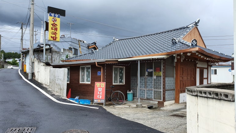 평양왕순대 이미지