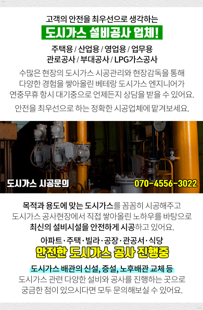 (주)천일가스 이미지