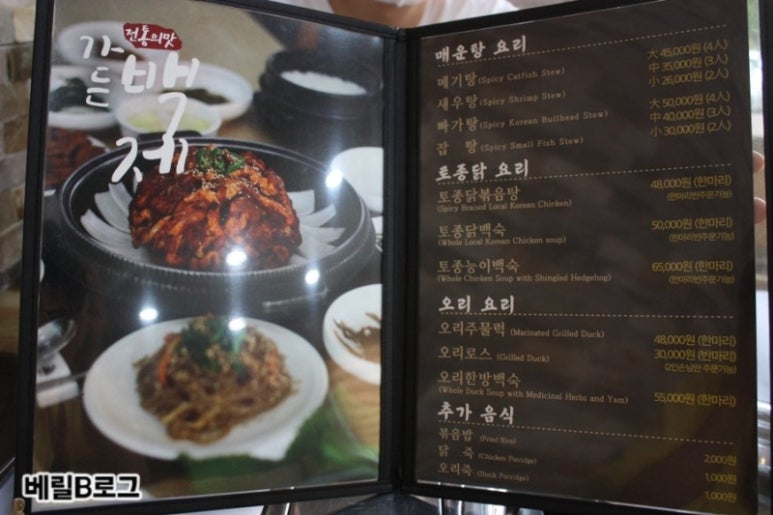 익산토종닭 이미지
