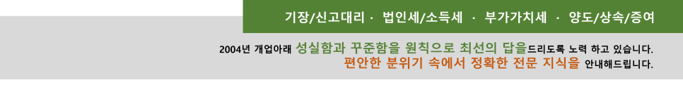 세무사홍석성 이미지