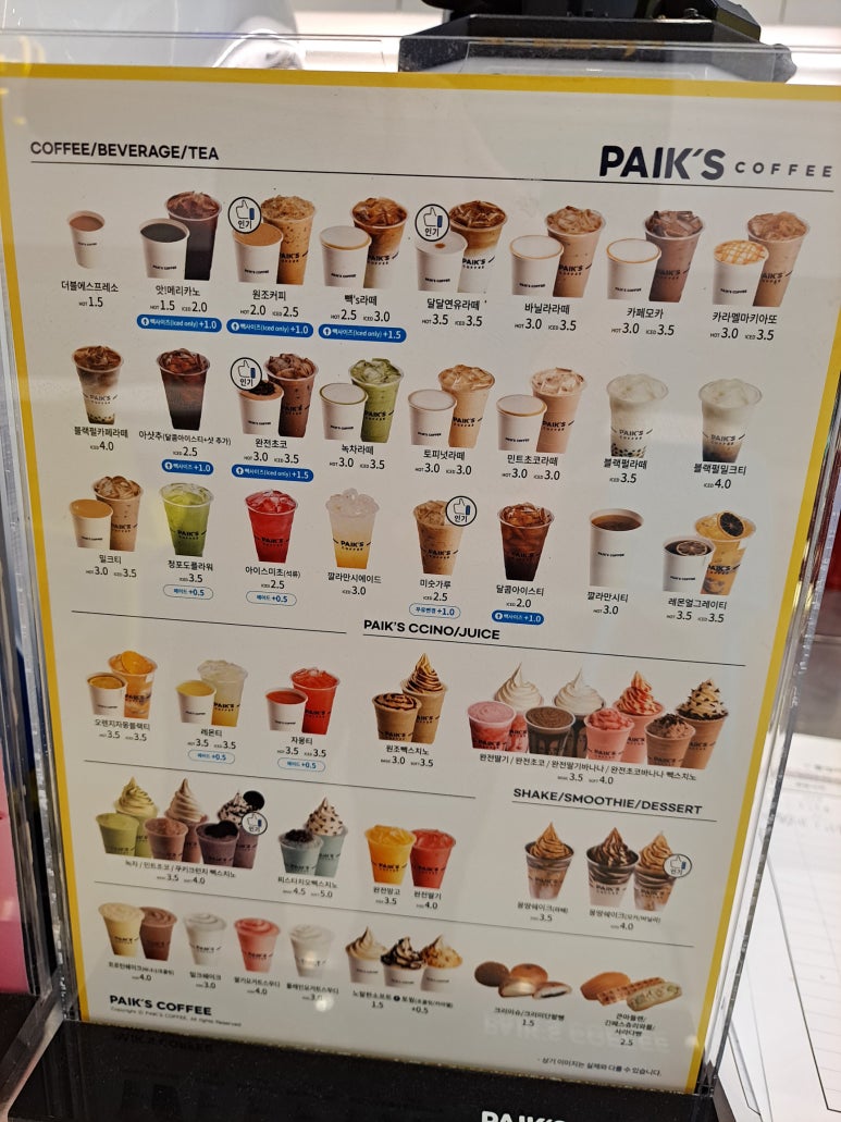 빽다방작전현대점 이미지
