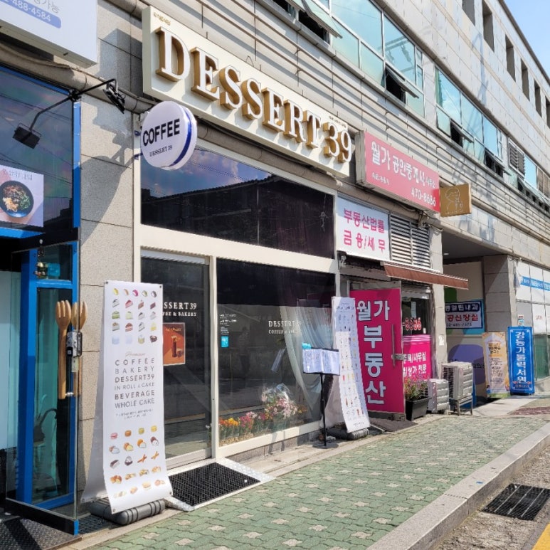 디저트39 강동역점 이미지