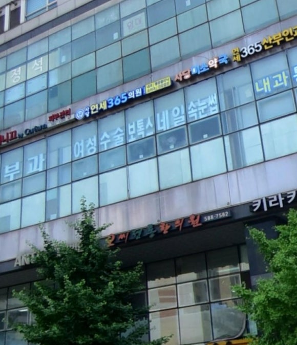 사당연세365의원 이미지