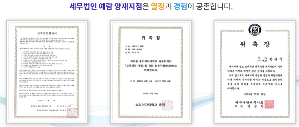 세무법인예람 이미지