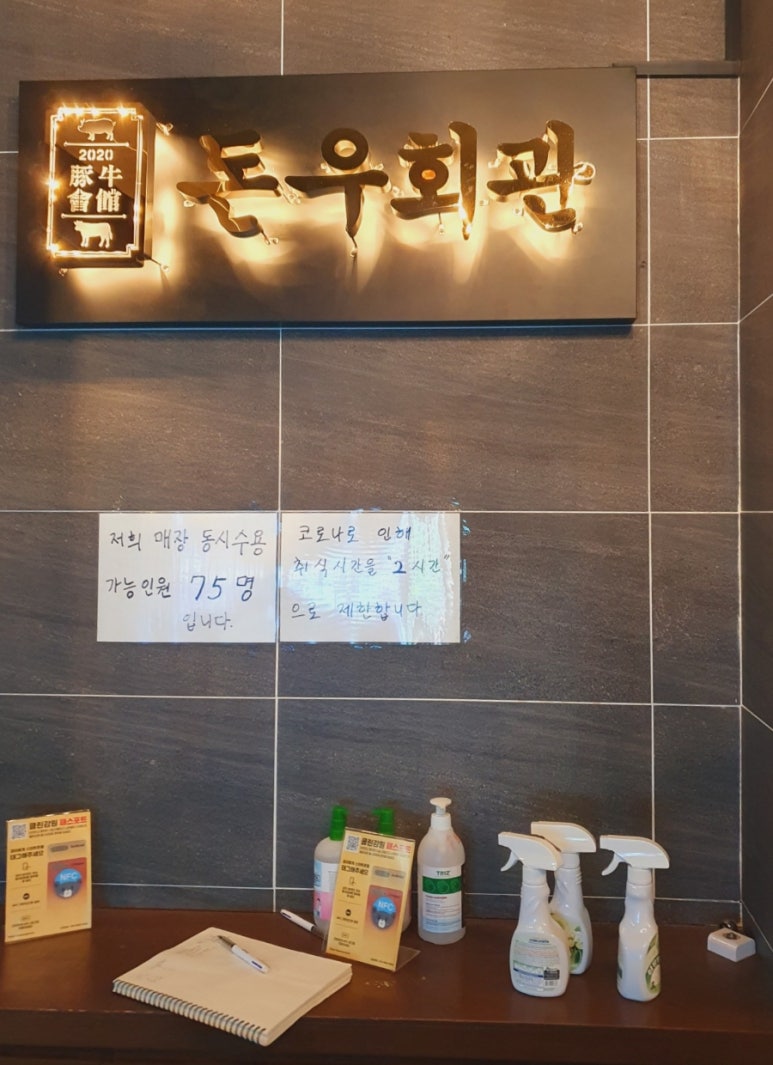 돈우회관 이미지