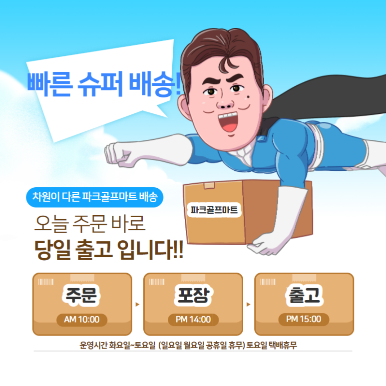 파크골프마트 이미지