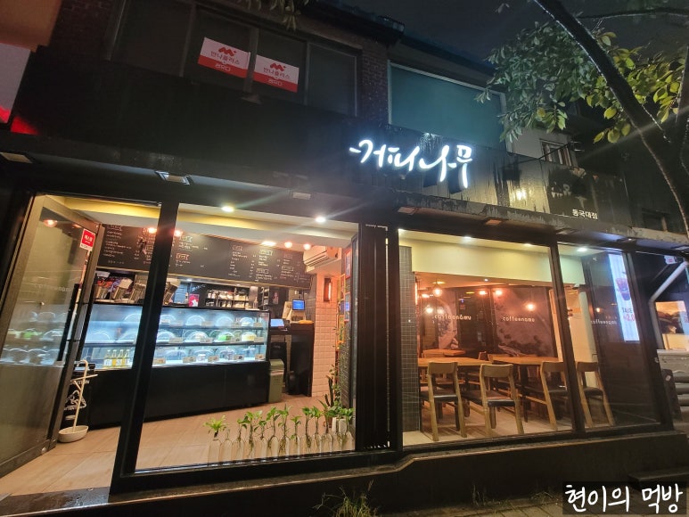 커피나무필동점 이미지