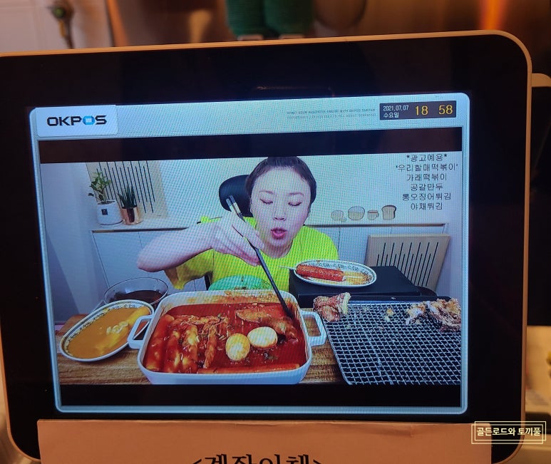 우리할매떡볶이양주 이미지