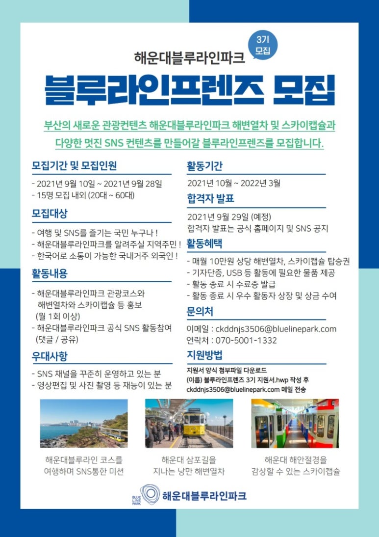 블루프렌즈 이미지