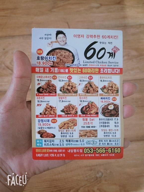 60계대구내당 이미지
