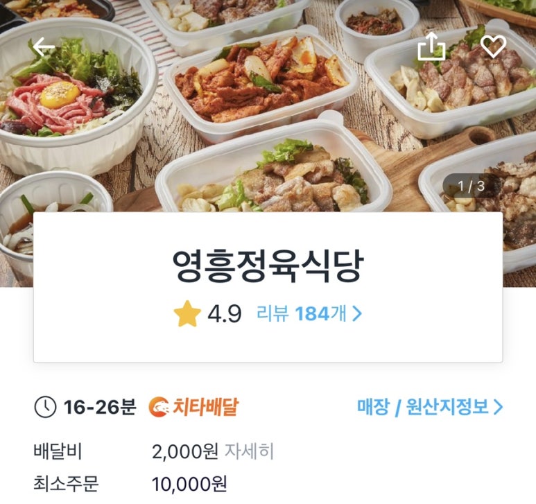 영흥생고기식당 이미지