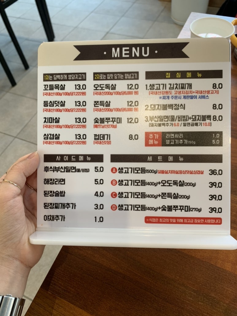식껍가정동점 이미지