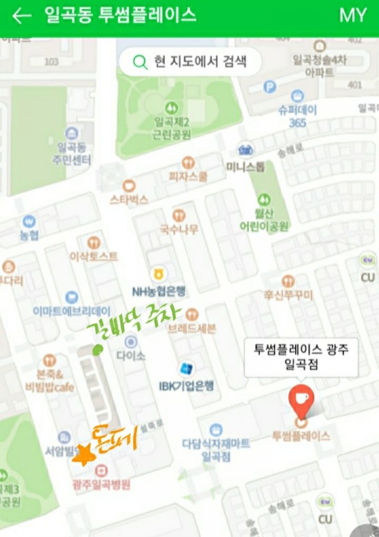 투썸플레이스광주일곡점 이미지