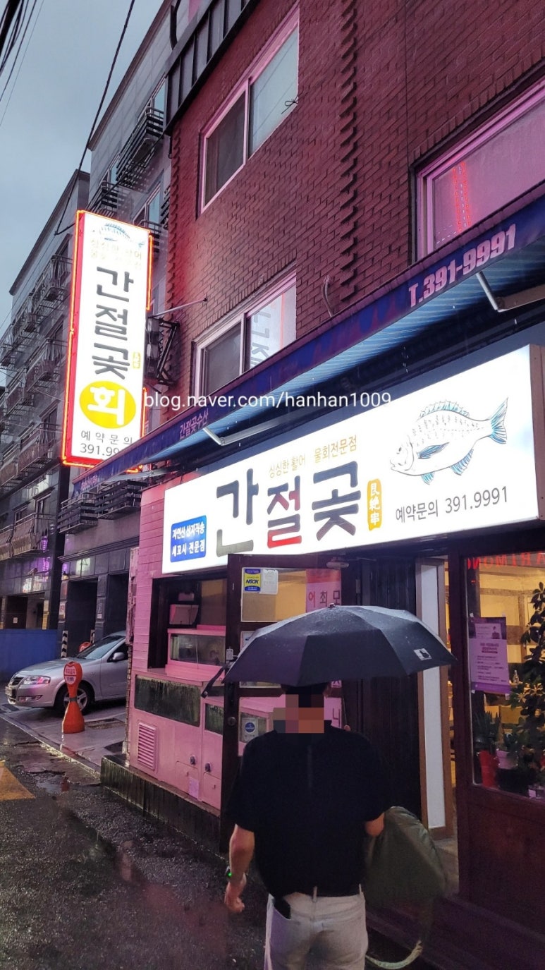 간절곶수산 이미지