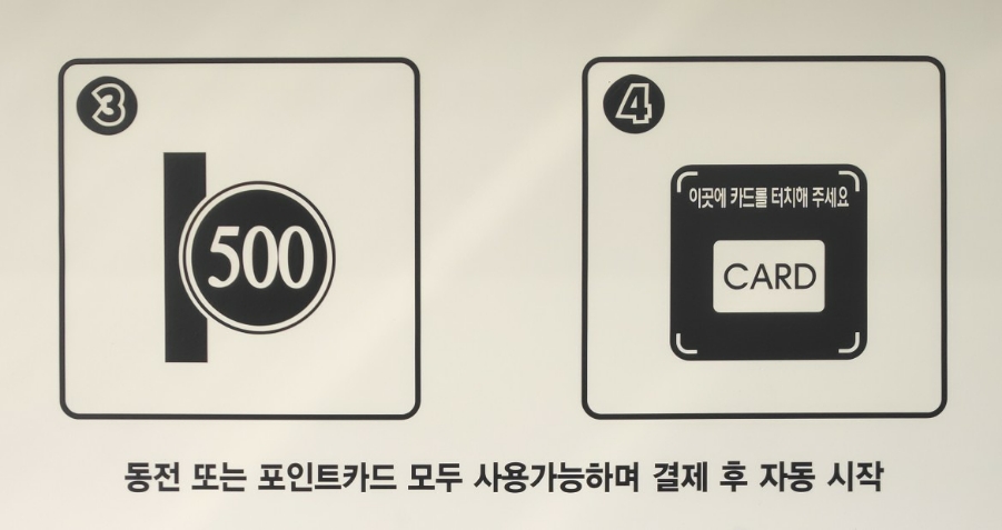 워시엔조이용인 이미지